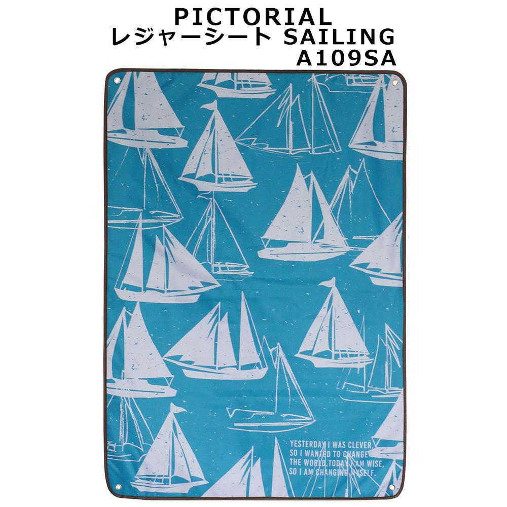 PICTORIAL レジャーシート SAILING A109SA PICTORIAL レジャーシート SAILING A109SA