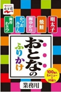 【最安値に挑戦中】永谷園 おとなのふりかけ 100袋入 弁当 小分け 即席 保存 備蓄 小腹 夜食 ご飯 明太子 鮭 ゆかり かつお わさび 業務用 ストック まとめ買い 大容量 遠足 ピクニック キャンプ アウトドア 持ち運び