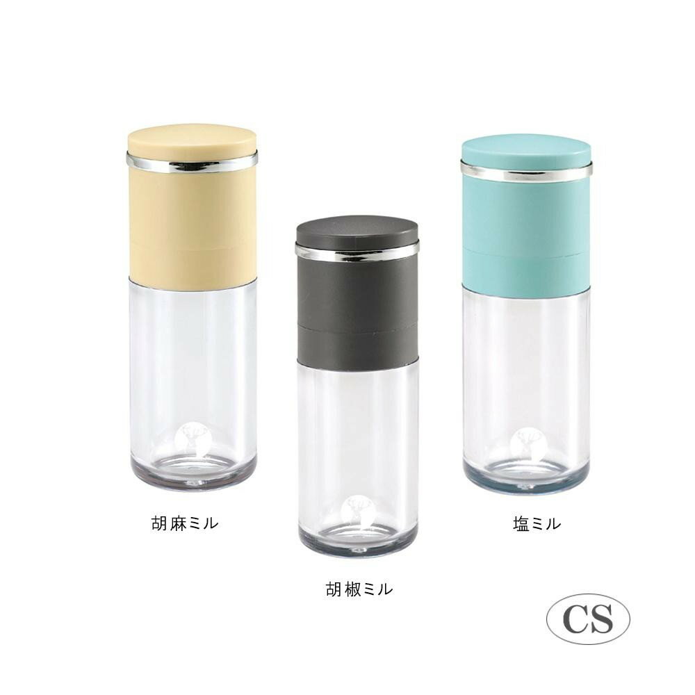 使い方は簡単 キャップをとって右にまわすだけ Captain Stag キャプテンスタッグ 日本未入荷 胡麻ミル Uw 3505 ミル セラミック刃