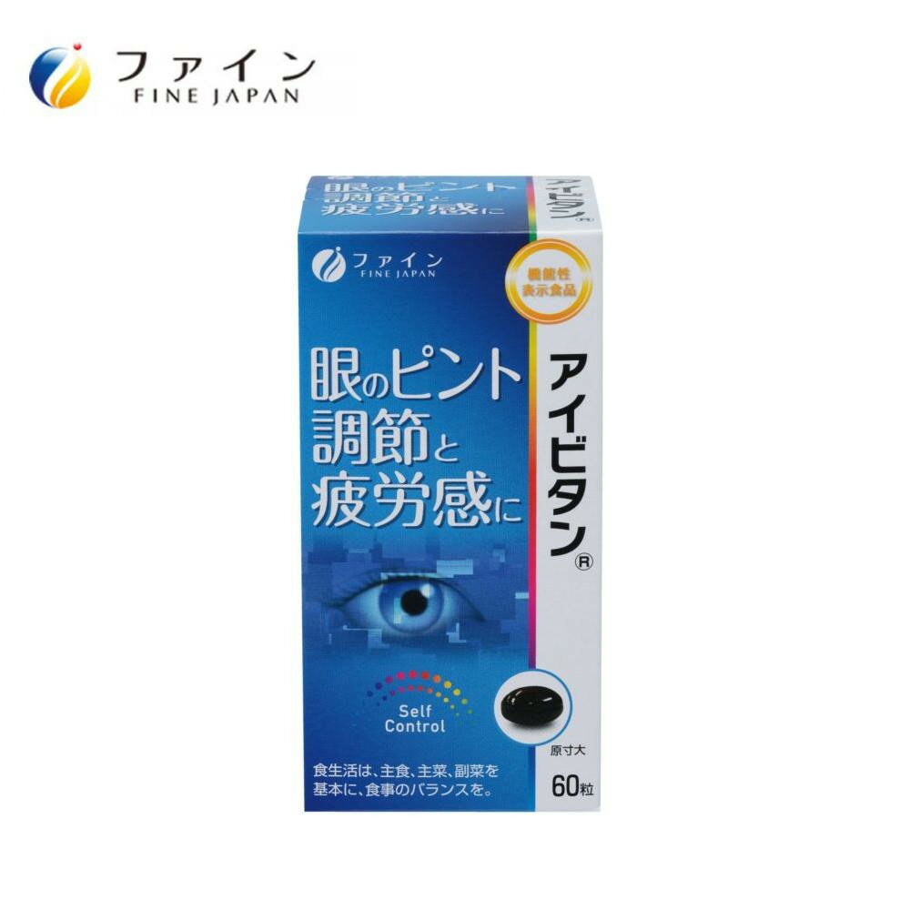 ファイン　機能性表示食品　アイビタン(R)　27g(450mg×60粒)