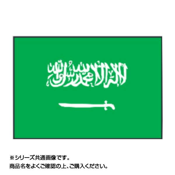 予約販売品 世界の国旗 万国旗 サウジアラビア 90 135cm 国際ブランド Gotofathers Com 予約販売品 世界の国旗 万国旗 サウジアラビア 90 135cm 国際ブランド Gotofathers Com