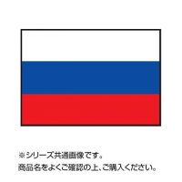 ロシア イベントなどにおすすめ 140 210cmホビー 140 210cm ワールドデポ パーティーグッズ 世界の国旗 ロシア 万国旗 ロシア イベントなどにおすすめ 140 210cmホビー 140 210cm ワールドデポ パーティーグッズ 世界の国旗 ロシア 万国旗