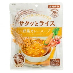 11421638 アルファー食品 サクッとライス 野菜カレースープ 190g ×40袋セット