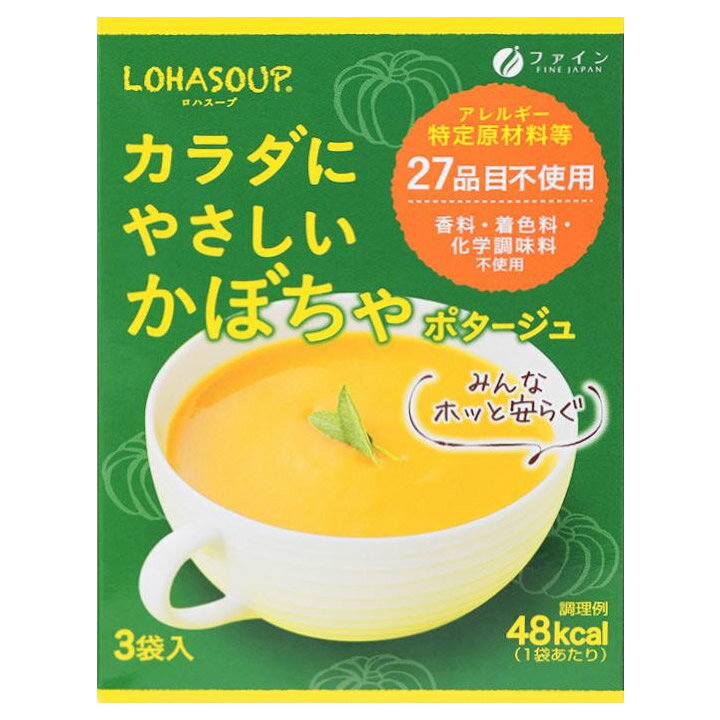 ファイン　LOHASOUP(ロハスープ)　カラダにやさしいかぼちゃポタージュ　42g(14g×3袋)×30箱化学調味料 野菜 アレルギー