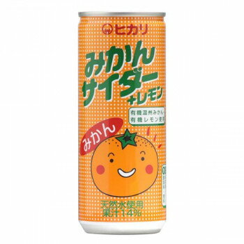 光食品 みかんサイダー+レモン(有機みかん・レモン使用) 250ml×30缶オーガニックレモン ドリンク 自然