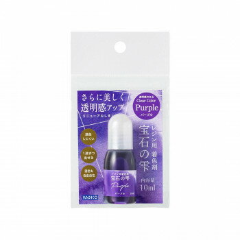 PADICO パジコ　UVレジン用着色剤　宝石の雫 10ml　2本セット　Purple パープル　403042