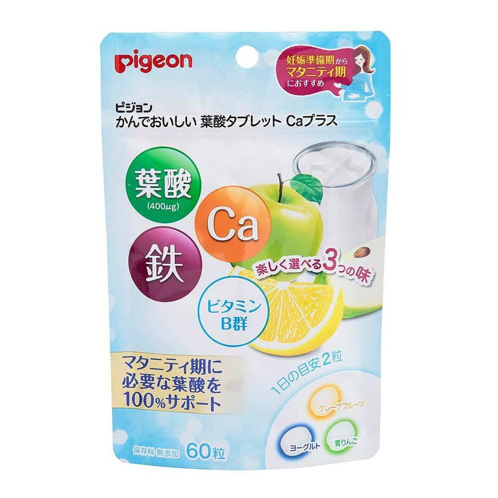 Pigeon(ピジョン)　サプリメント　栄養補助食品　かんでおいしい葉酸タブレット　Caプラス　60粒　20446カルシウム ビタミン 鉄