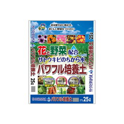 あかぎ園芸　サトウキビのちから水(R)パワフル培養土×3袋(4939091312531) 1312518