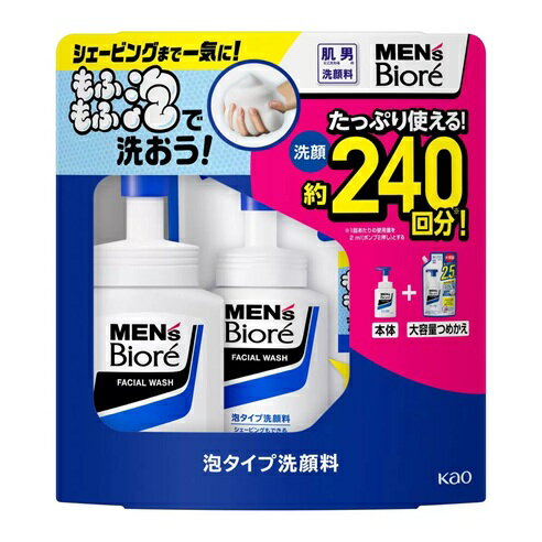 【480ml】メンズビオレ泡洗顔 本体 + 替え330ml MENS BIORE シェービング 清潔 ニキビ予防 保湿成分 ふつう肌 敏感肌 乾燥肌
