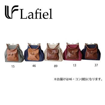 Lafiel(ラフィール)　洗い帆布×合皮シリーズ　ガマ口バッグ(リュック・ショルダー・手さげバッグ)　46・コン(紺)　003161500