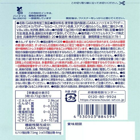 【本日楽天ポイント5倍相当】【定形外郵便で送料無料でお届け】アサヒグループ食品株式会社スーパービール酵母Z 亜鉛＆マカ 黒にんにく 600粒【TK450】