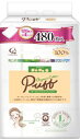 日本製【480枚入】オーガニックコットンパフ ORGANIC COTTON PUFF 100% 無漂白 無農薬有機栽培