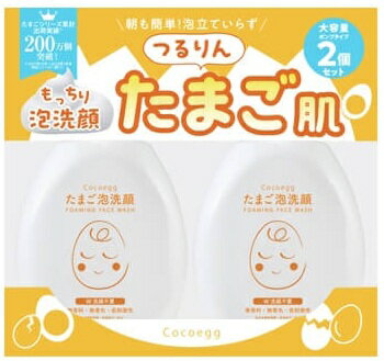 【2個】Cocoegg たまご泡洗顔 500ml×2本 ココエッグ 卵殻膜 保湿 【2個】Cocoegg たまご泡洗顔 500ml×2本 ココエッグ 卵殻膜 保湿