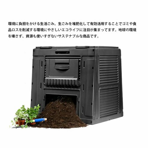 ケター イーコンポスター 生ごみ処理機 470L 肥料 簡単 太陽光 電気代不要 Keter E-Composter