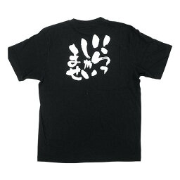 E黒Tシャツ いらっしゃいませ　Mサイズ・8284