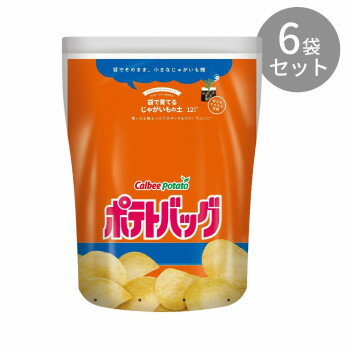 プロトリーフ カルビー ポテトバック 12L 8袋