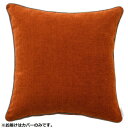 川島織物セルコン filo decor ジャイアント 背当クッションカバー 45×45cm LL1311 O オレンジ