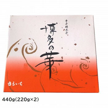 まるいち 博多辛子明太子(無着色) 「博多の華」 (ギフト用) 400g(200g×2) Z6871