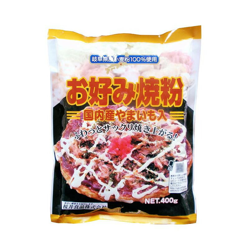 桜井食品 お好み焼き粉 400g×20個【送料無料】