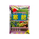 11-4　あかぎ園芸　寒肥　10kg　2袋 1751011