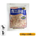 フジサワ 国産 犬猫用 カニ入りかま 120g 10袋セット