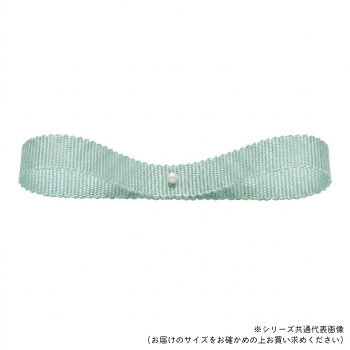 オードソックスなグログランリボンです。サイズ約15mm×30m個装サイズ：14×14×2cm重量個装重量：165g素材・材質ポリエステル生産国日本fk094igrjs