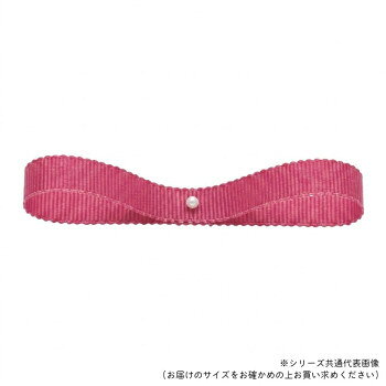 オードソックスなグログランリボンです。サイズ約36mm×30m個装サイズ：14×14×4cm重量個装重量：300g素材・材質ポリエステル生産国日本fk094igrjs