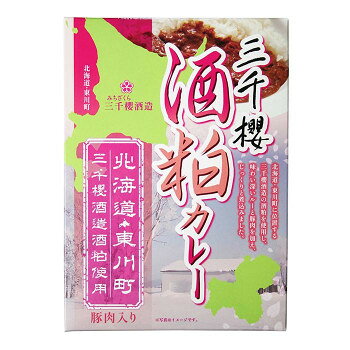 北都 三千櫻酒粕カレー　10個セット