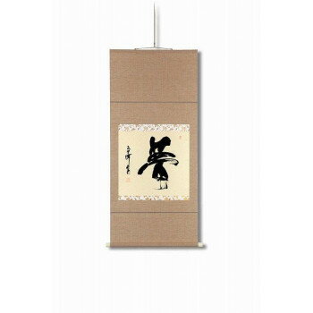 一筆一筆、精魂こめて描きあげた掛軸。サイズ個装サイズ：64×9×8cm重量個装重量：980g生産国日本fk094igrjs
