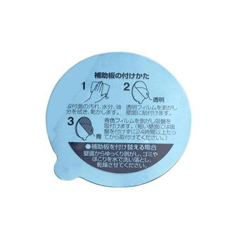 吸盤製品がうまく壁面にくっつかない時に便利な、吸盤の吸着力補助板です。壁を傷めずきれいにはがせて、くり返し使えます。【取り付けられる場所】○:ユニットバス内壁、タイル、プラスチック、ガラス、ホーロー、金属塗装面、木部塗装面　等×:塗装されてない木部、しっくい、砂壁、壁紙、直射日光の当たる場所※吸盤サイズが110mm以下の商品にご使用ください。サイズ直径11cm個装サイズ：12.0×16.0×0.5cm重量個装重量：12g素材・材質ポリウレタン、PET仕様耐熱温度:80度生産国日本fk094igrjs