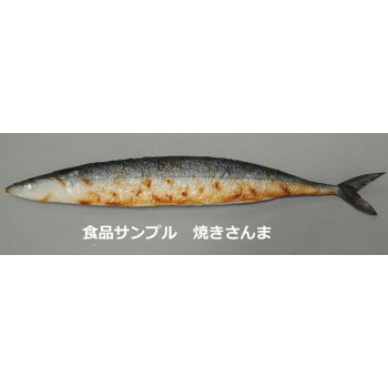 日本職人が作る 食品サンプル　焼きさんま　IP-499