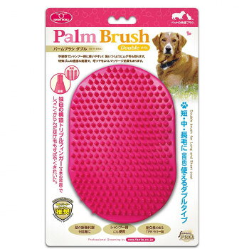 FANTASY WORLD　ペット用ムダ毛取りブラシ　パームブラシダブル　P-PB-D
