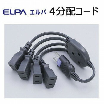 ELPA　4分配コード 15A　W-X1200NB(DG)