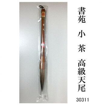 伝統工芸品としても名高い熊野筆の産地で創り上げられた長栄堂の毛筆です。弾力のある高級な天尾を使用しております。サイズ個装サイズ：27.0×2.0×2.0cm重量個装重量：25g素材・材質高級天尾仕様穂:直径14×長さ61mm毛色:茶用途:条幅用軸の型:木軸ダルマ型スジ入生産国日本fk094igrjs