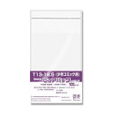シモジマ SWAN(スワン) 006798343 ピュアパック T 13-18.5(少年コミック用) 100枚