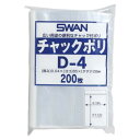 シモジマ SWAN(スワン) 006656023 スワン チャックポリ D-4 (A7用) 200枚