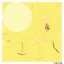 シモジマ HEIKO(ヘイコー) 002401700 包装紙 半才 きはだ 50枚入