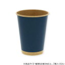 シモジマ HEIKO(ヘイコー) 004535941 HペーパーC12未晒ネイビーアイスホット用口径90 50個入