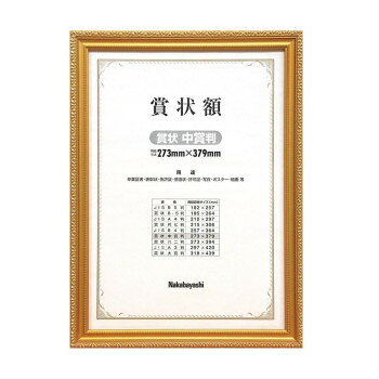 表彰状、卒業証書などに。壁掛けに便利な吊りヒモセット付きです。※モニターの設定などにより、実際の商品と色味や素材の見え方が異なる場合がございます。あらかじめご了承ください。サイズタテ422×ヨコ316×厚み14mm個装サイズ：32×2×43cm重量個装重量：980g素材・材質フレーム:木製(木端材)透明板:ガラス(2.0mm厚)裏板:MDF仕様規格:賞状中賞判収納用紙サイズ:379×273mm化粧函入付属品吊りヒモセット(ヒートン金具:大×1本・小×2本、ヒモ×1本)生産国インドネシアfk094igrjs