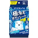 アイスノン 極冷えボディシート 221486