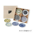 Table Talk Presents ポタリーフィールド 八客小皿揃 木箱入 7-1880
