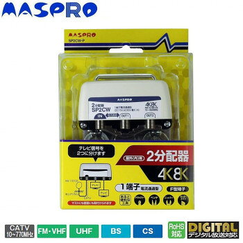 FM・VHF・UHF・BS・CSの信号を分配する家庭用分配器です。サイズ個装サイズ：6×12×17cm重量個装重量：281g素材・材質ABS付属品防水キャップ×3、F型コネクター(5Cケーブル用)×3、取扱説明書生産国中国fk094igrjs