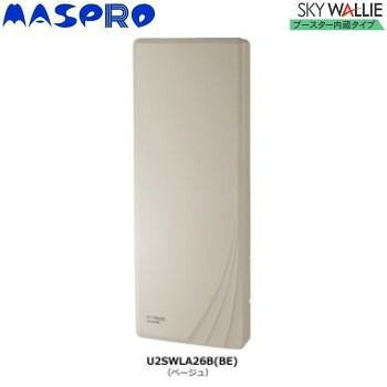 マスプロ電工 屋外用 地上デジタル放送用 UHFアンテナ ブースター内蔵　ベージュ・...