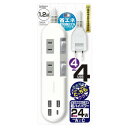 電源タップ 4AC 4USB 3A+1C 24W 1.2m リバーシブル SW WH AC-022