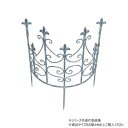 村田屋産業 ハーフラウンドフェンスリリー 6072