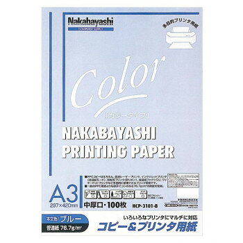 いろいろなプリンタにマルチに対応するカラータイプコピー&プリンタ用紙です。カラーを使い分けると書類の整理、分類が簡単です。※モニターの設定などにより、実際の商品と色味や素材の見え方が異なる場合がございます。あらかじめご了承ください。サイズ297×420mm個装サイズ：42×30×1cm重量個装重量：1040g仕様枚数:100枚本文無地坪量:76.7g/m2厚み:0.09mm(中厚口)インク対応:染料・顔料インク対応生産国日本fk094igrjs