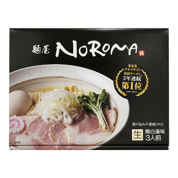 箱入 麺屋NOROMA 3人前 20箱 world-depo-15569436 ワールドデポ パッケージ画像