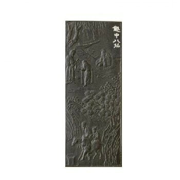 古梅園 漆墨 飲中八仙 10.0丁