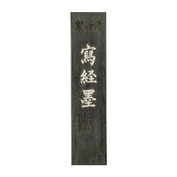 菜種油を使った最も粒子の細かい最上級の油煙墨です。濃墨は艶のある純黒を、淡墨は茶系の黒を呈します。サイズ個装サイズ：11×4×2cm重量個装重量：28g生産国日本fk094igrjs