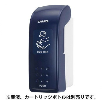 サラヤ プッシュ式ディスペンサーMD-300-IBL 41769